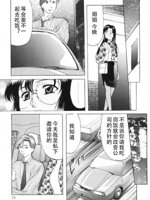 [鬼姫] 鬼畜パラダイス [DL版] [中字]_024