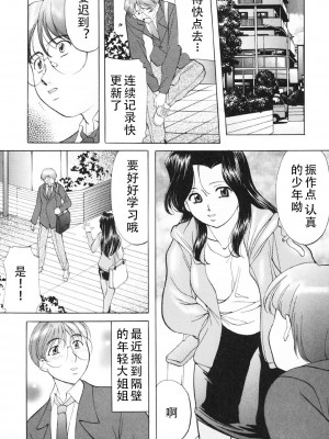 [鬼姫] 鬼畜パラダイス [DL版] [中字]_073