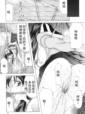 [鬼姫] 鬼畜パラダイス [DL版] [中字]_014