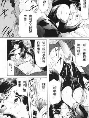 [鬼姫] 鬼畜パラダイス [DL版] [中字]_099