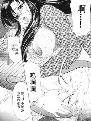 [鬼姫] 鬼畜パラダイス [DL版] [中字]_035