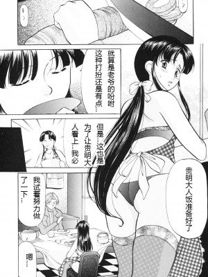 [鬼姫] 鬼畜パラダイス [DL版] [中字]_091