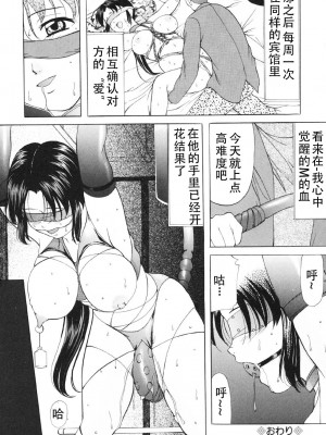 [鬼姫] 鬼畜パラダイス [DL版] [中字]_071