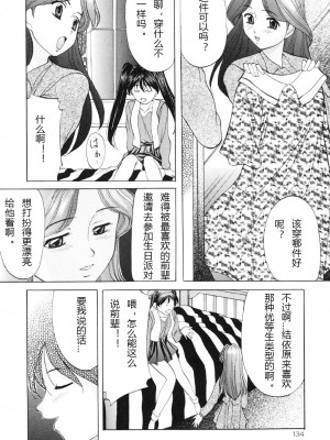 [鬼姫] 鬼畜パラダイス [DL版] [中字]_133
