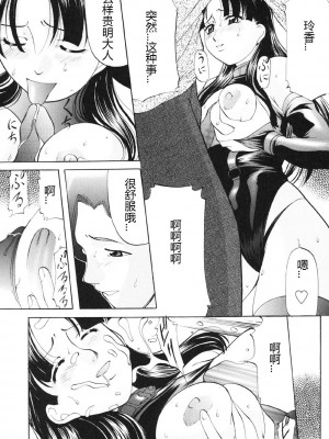 [鬼姫] 鬼畜パラダイス [DL版] [中字]_095