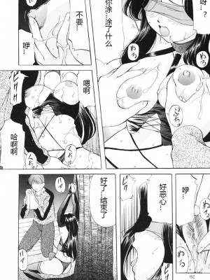 [鬼姫] 鬼畜パラダイス [DL版] [中字]_081