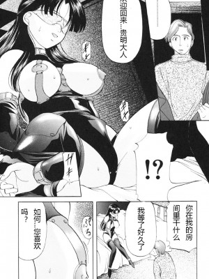[鬼姫] 鬼畜パラダイス [DL版] [中字]_093
