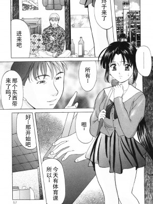 [鬼姫] 鬼畜パラダイス [DL版] [中字]_056