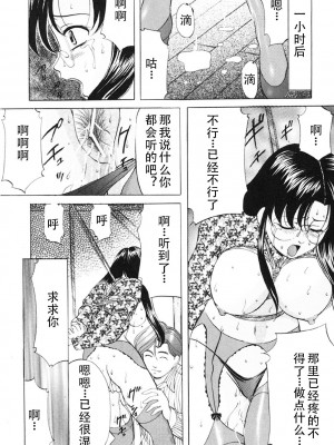 [鬼姫] 鬼畜パラダイス [DL版] [中字]_029