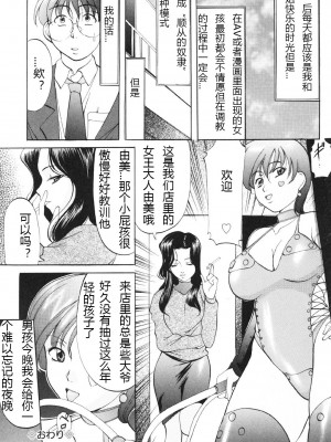 [鬼姫] 鬼畜パラダイス [DL版] [中字]_087