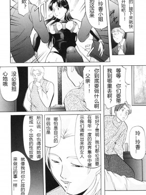[鬼姫] 鬼畜パラダイス [DL版] [中字]_102