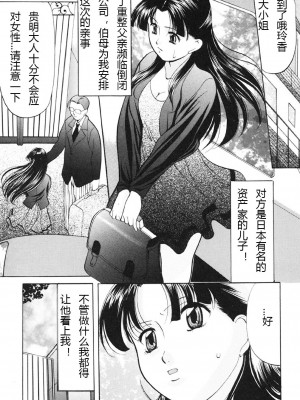[鬼姫] 鬼畜パラダイス [DL版] [中字]_088