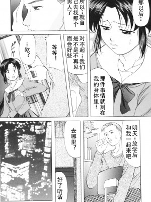 [鬼姫] 鬼畜パラダイス [DL版] [中字]_064