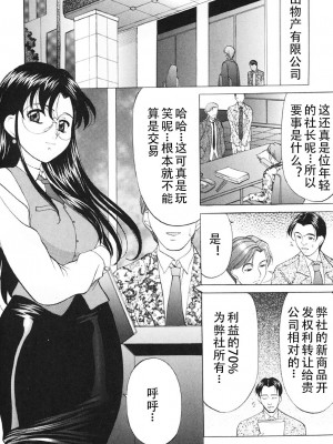 [鬼姫] 鬼畜パラダイス [DL版] [中字]_022