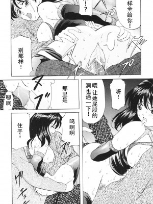 [鬼姫] 鬼畜パラダイス [DL版] [中字]_052