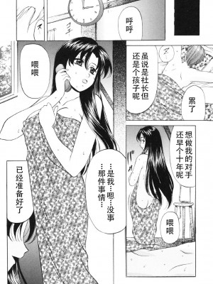 [鬼姫] 鬼畜パラダイス [DL版] [中字]_036