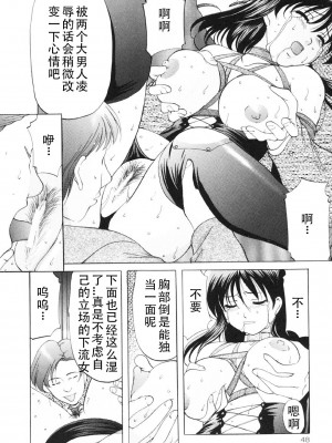 [鬼姫] 鬼畜パラダイス [DL版] [中字]_047