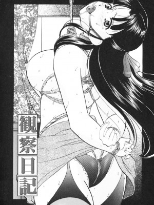 [鬼姫] 鬼畜パラダイス [DL版] [中字]_089