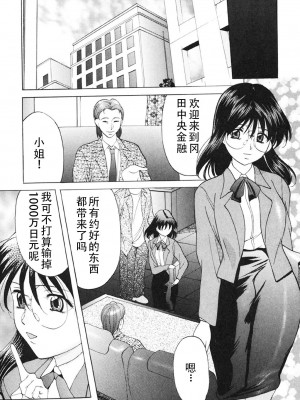 [鬼姫] 鬼畜パラダイス [DL版] [中字]_041