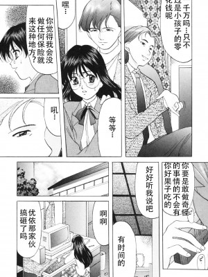 [鬼姫] 鬼畜パラダイス [DL版] [中字]_042
