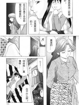 [鬼姫] 鬼畜パラダイス [DL版] [中字]_134