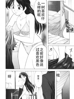 [鬼姫] 鬼畜パラダイス [DL版] [中字]_009