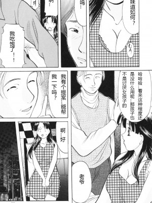 [鬼姫] 鬼畜パラダイス [DL版] [中字]_092