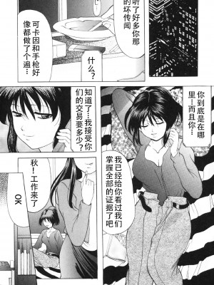 [鬼姫] 鬼畜パラダイス [DL版] [中字]_038