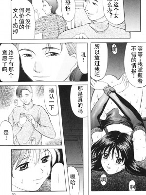 [鬼姫] 鬼畜パラダイス [DL版] [中字]_054