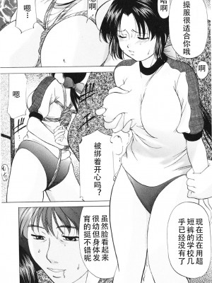 [鬼姫] 鬼畜パラダイス [DL版] [中字]_058