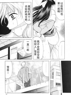 [鬼姫] 鬼畜パラダイス [DL版] [中字]_018