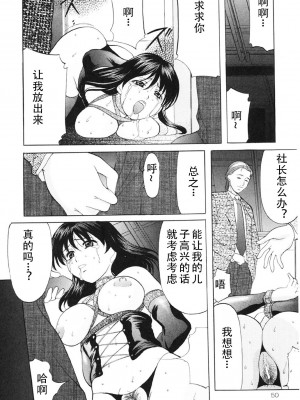 [鬼姫] 鬼畜パラダイス [DL版] [中字]_049