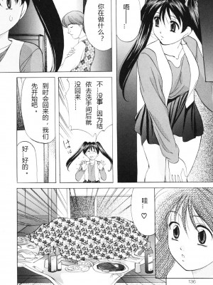 [鬼姫] 鬼畜パラダイス [DL版] [中字]_135