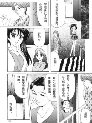 [鬼姫] 鬼畜パラダイス [DL版] [中字]_132