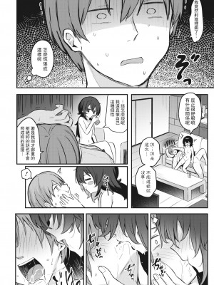 [ぼるしち] 美味しく食べてあげるから (コミックホットミルク 2023年4月号) [中国翻訳] [DL版]_18
