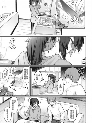 [ぼるしち] 美味しく食べてあげるから (コミックホットミルク 2023年4月号) [中国翻訳] [DL版]_27
