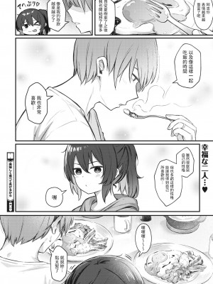 [ぼるしち] 美味しく食べてあげるから (コミックホットミルク 2023年4月号) [中国翻訳] [DL版]_28