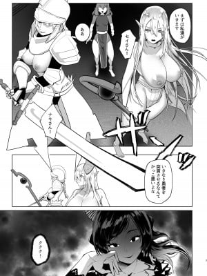 [来世はふたなり美少女 (orion)] 異世界転生したらふたなり勇者様だった件 3_05