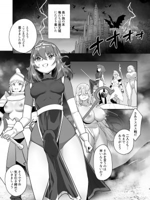[来世はふたなり美少女 (orion)] 異世界転生したらふたなり勇者様だった件 3_03