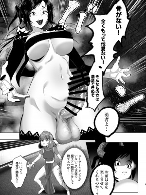 [来世はふたなり美少女 (orion)] 異世界転生したらふたなり勇者様だった件 3_07
