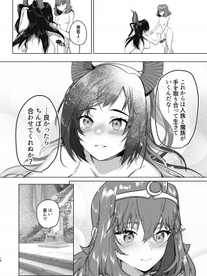 [来世はふたなり美少女 (orion)] 異世界転生したらふたなり勇者様だった件 3_14