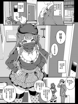 [Jekyll and Hyde (MAKOTO)] 見た目より想い女 (アイドルマスター シャイニーカラーズ)｜比看起来更会想的女人 [欶澜汉化组] [DL版]_06