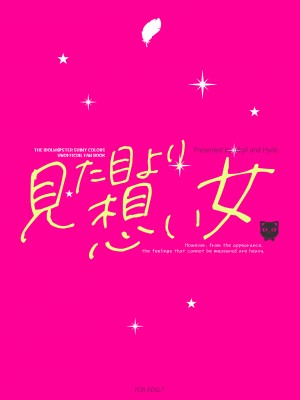 [Jekyll and Hyde (MAKOTO)] 見た目より想い女 (アイドルマスター シャイニーカラーズ)｜比看起来更会想的女人 [欶澜汉化组] [DL版]_33