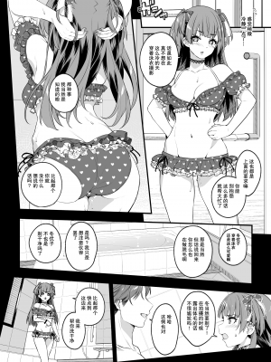 [Jekyll and Hyde (MAKOTO)] 見た目より想い女 (アイドルマスター シャイニーカラーズ)｜比看起来更会想的女人 [欶澜汉化组] [DL版]_11