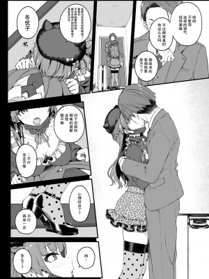 [Jekyll and Hyde (MAKOTO)] 見た目より想い女 (アイドルマスター シャイニーカラーズ)｜比看起来更会想的女人 [欶澜汉化组] [DL版]_07