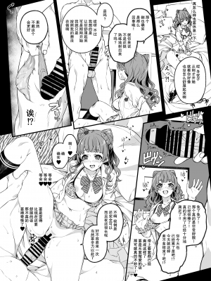 [Jekyll and Hyde (MAKOTO)] 見た目より想い女 (アイドルマスター シャイニーカラーズ)｜比看起来更会想的女人 [欶澜汉化组] [DL版]_23