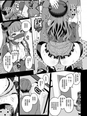 [Jekyll and Hyde (MAKOTO)] 見た目より想い女 (アイドルマスター シャイニーカラーズ)｜比看起来更会想的女人 [欶澜汉化组] [DL版]_10