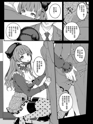 [Jekyll and Hyde (MAKOTO)] 見た目より想い女 (アイドルマスター シャイニーカラーズ)｜比看起来更会想的女人 [欶澜汉化组] [DL版]_08