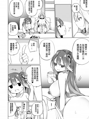 [すらいむのかんむり (かんむり)] メスガキエルフになった頭領 2 エルフ化の薬 part3 ｜變成雌小鬼妖精的頭領2 妖精化之藥 part3 [瑞树汉化组] [DL版]_17