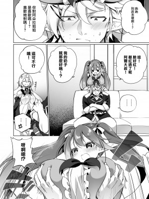 [すらいむのかんむり (かんむり)] メスガキエルフになった頭領 2 エルフ化の薬 part3 ｜變成雌小鬼妖精的頭領2 妖精化之藥 part3 [瑞树汉化组] [DL版]_05